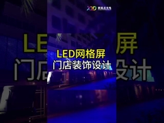 ภายนอก LED Mesh Display สําหรับอาคารหน้าต่าง สีเทา